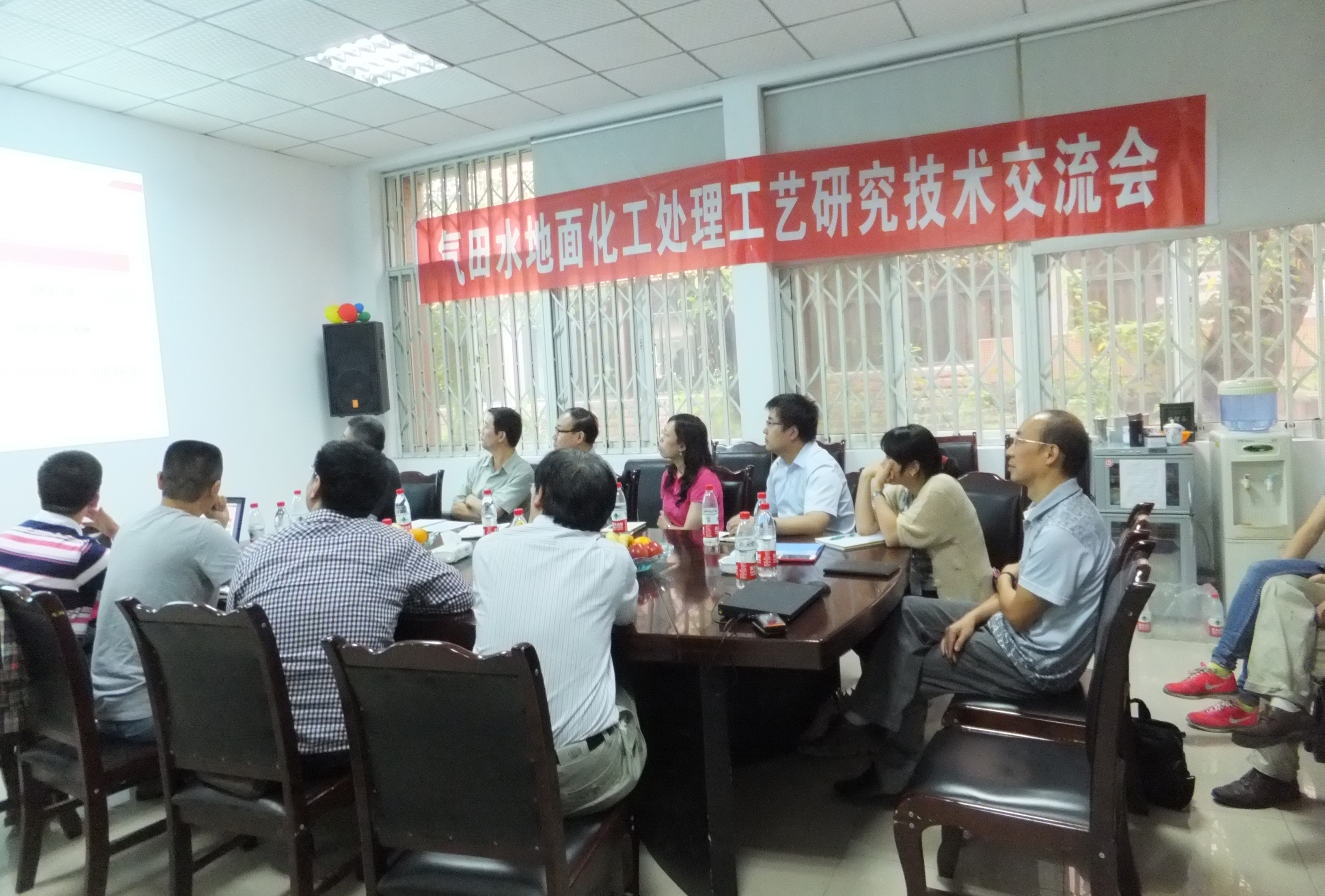  金秋项目技术交流会