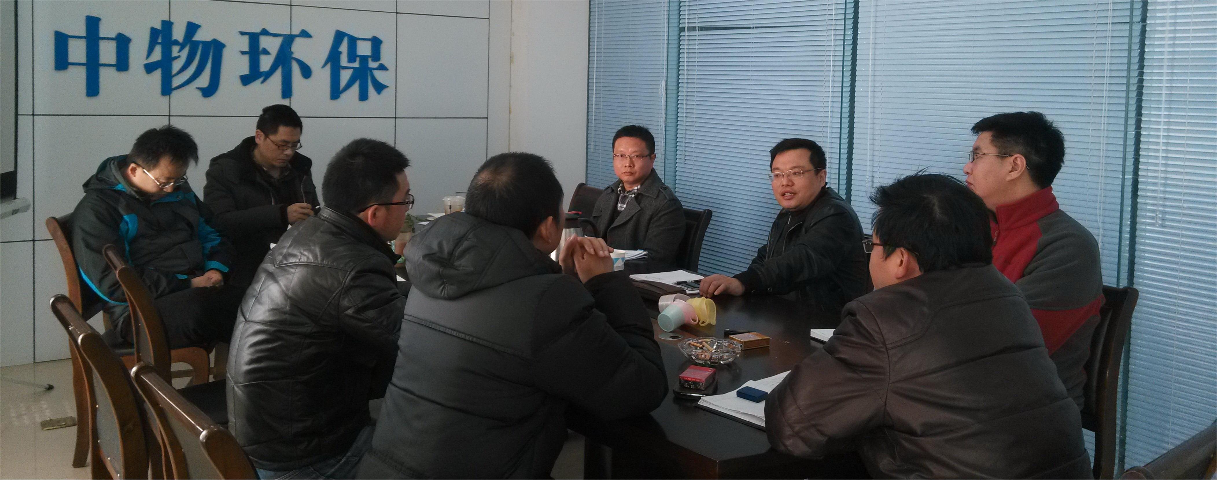 2014年工作计划研讨会