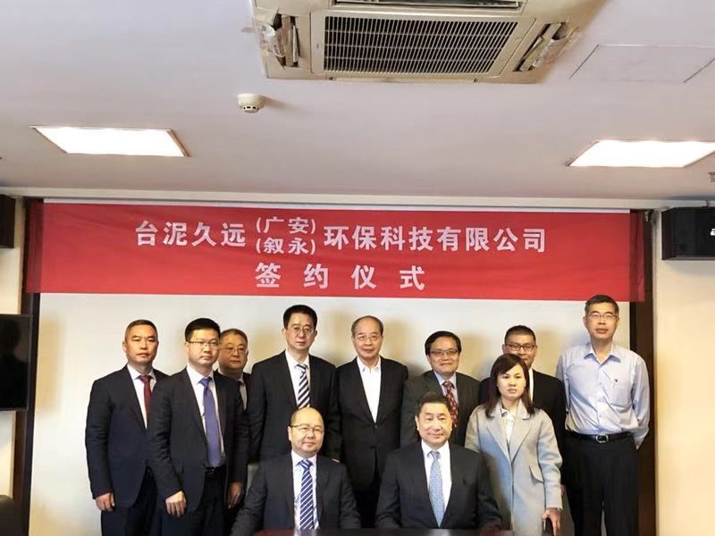 四川中物环保科技有限公司和泸州赛德水泥有限公司 危废处置项目签约