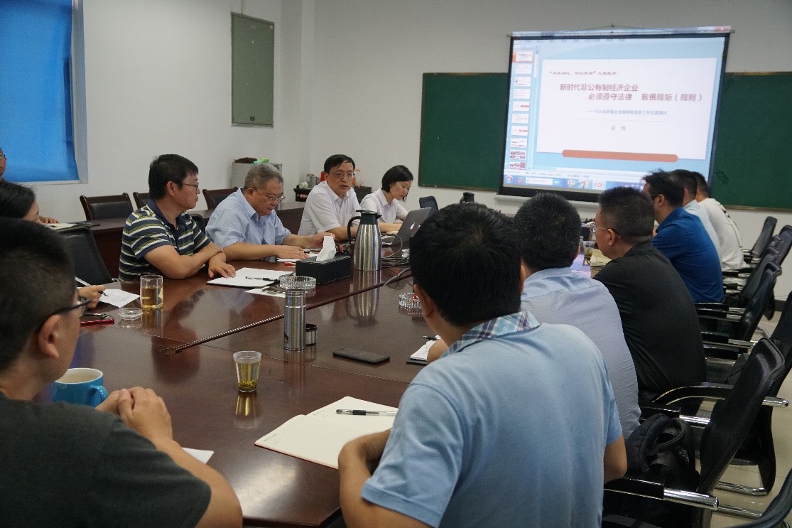 新时代非公有制经济企业必须遵守法律、敬畏规矩