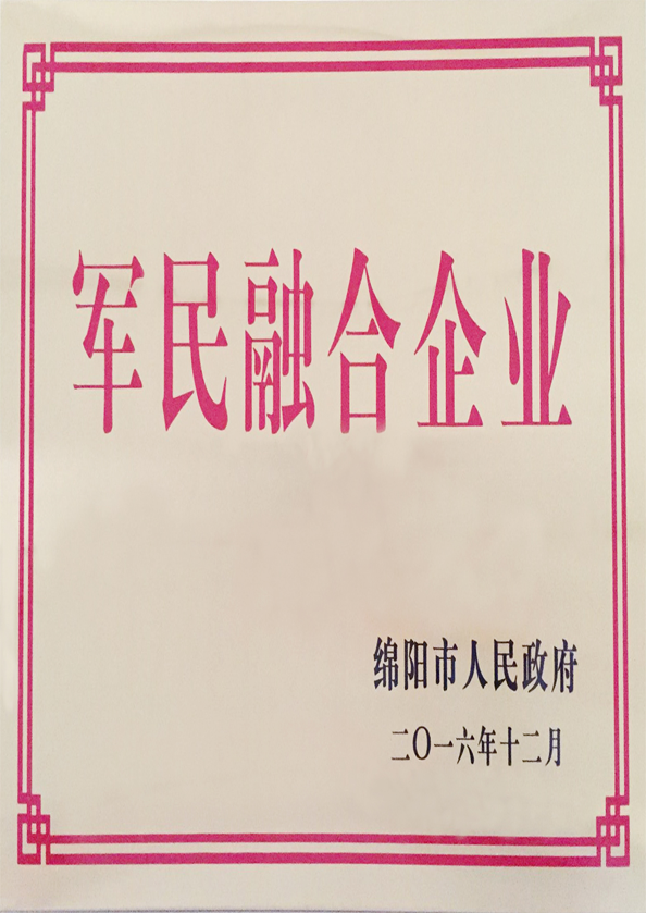 军民融合企业