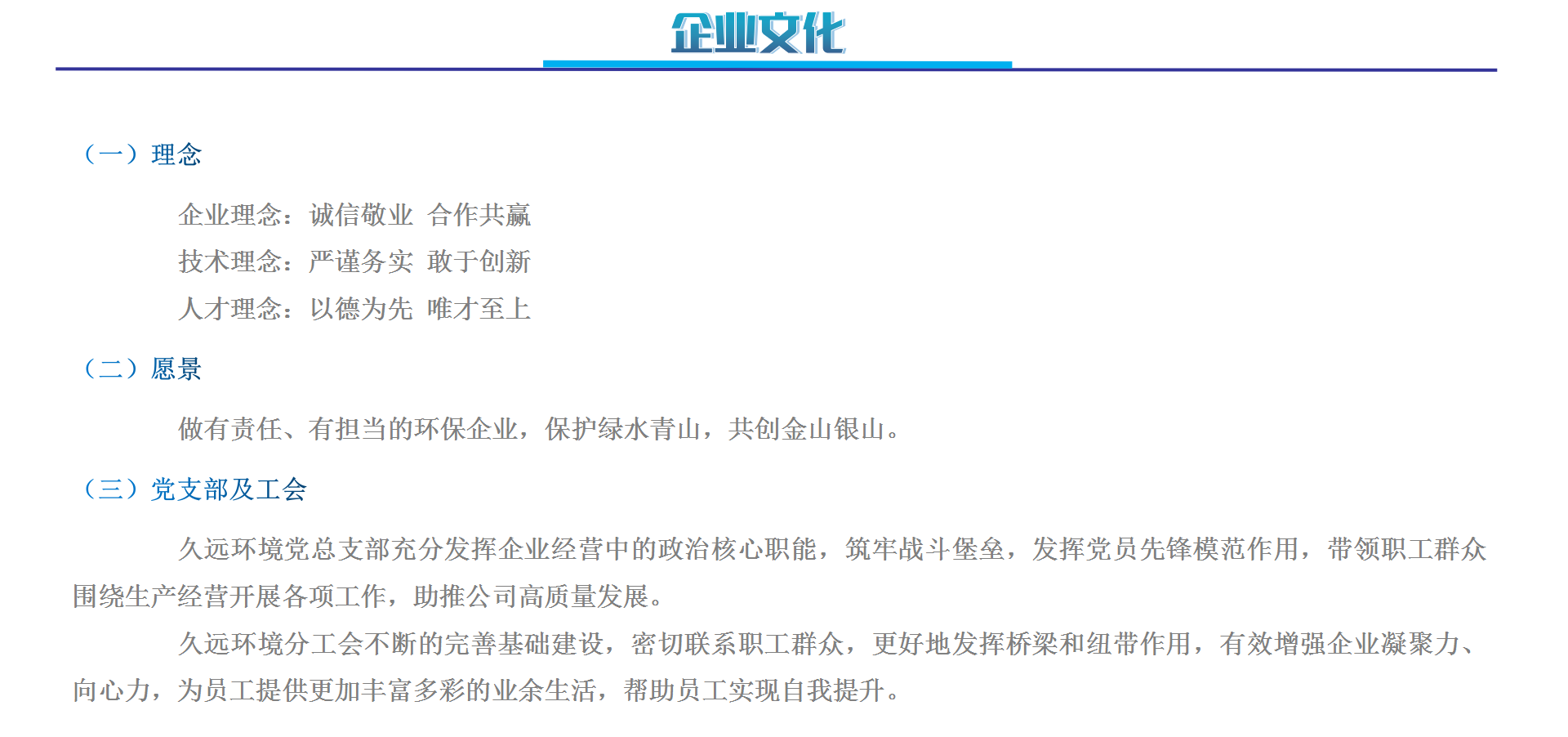 16 网站修改建议0907_11.png