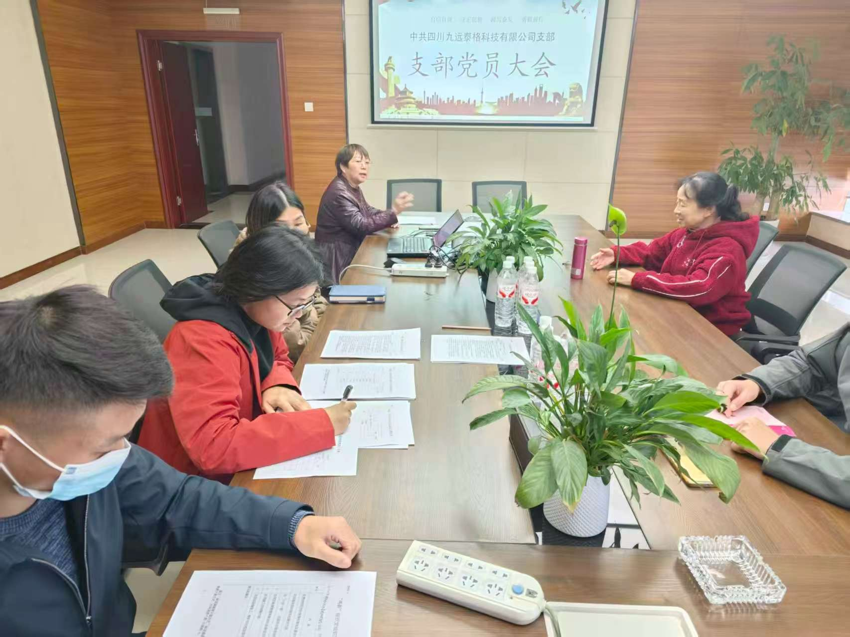 奋楫扬帆正当时 齐心协力谱新篇 ——中共四川九远泰格科技有限公司支部 圆满完成首次年度考核工作