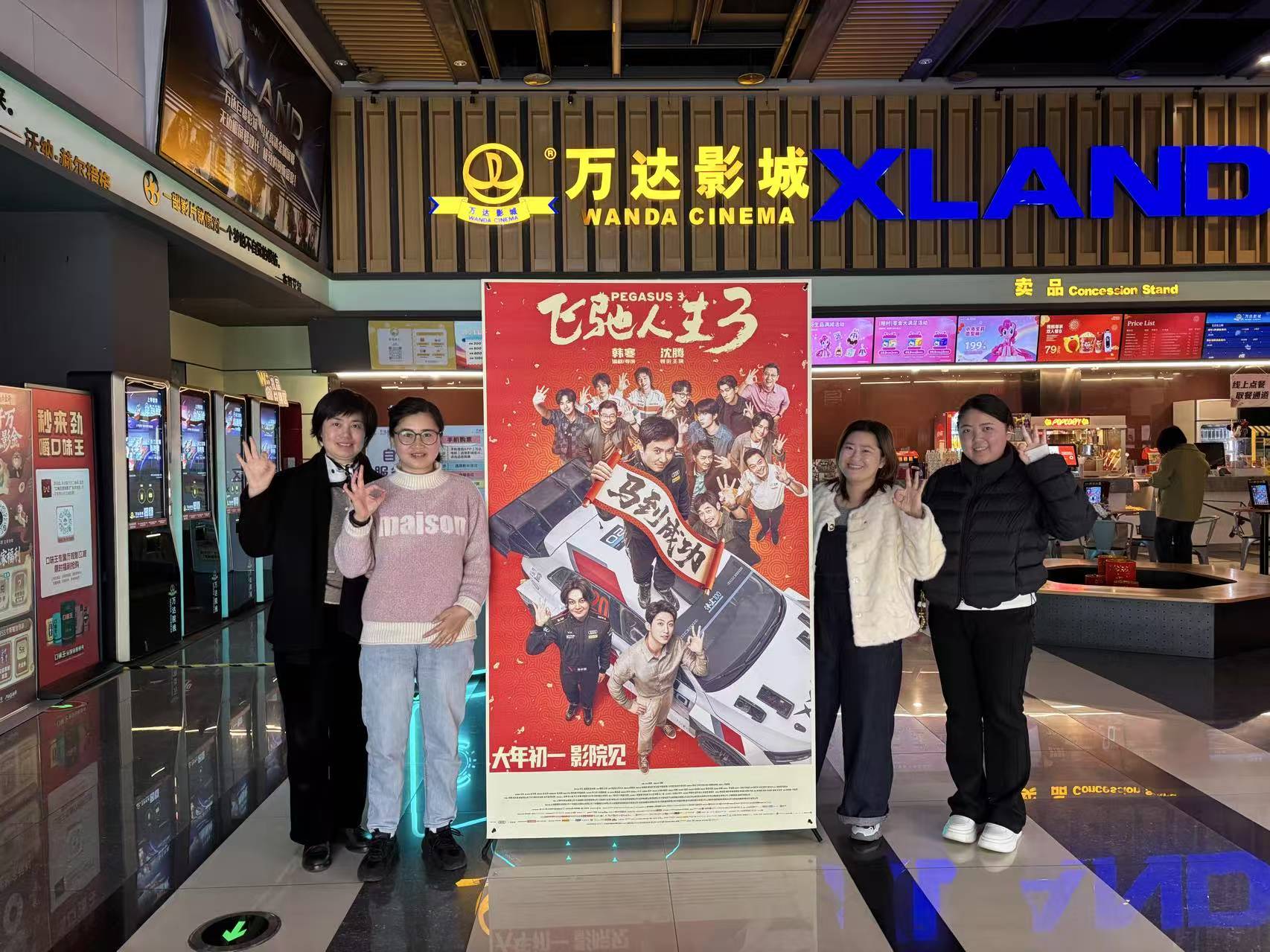 观影悟初心 聚力向未来      